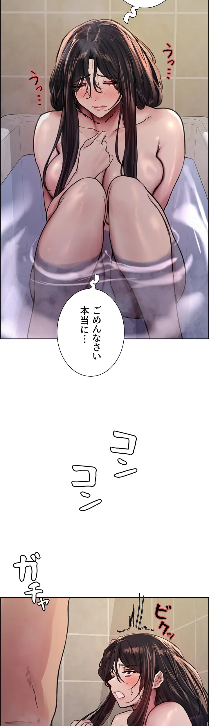 セクストップウォッチ - Page 44